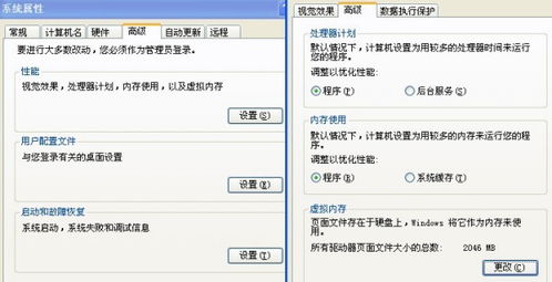 电脑提示虚拟内存不足的解决方法