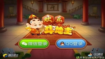 斗地主癞子玩法
