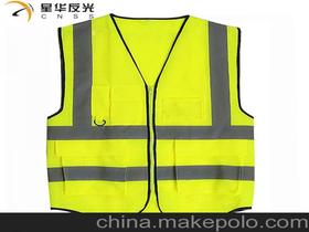 反光服装
