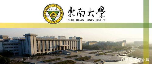 东南大学为什么不出名
