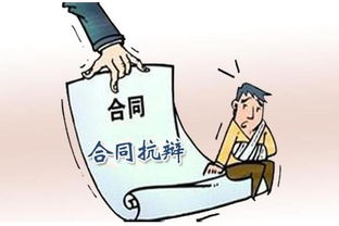 抗辩权是什么意思