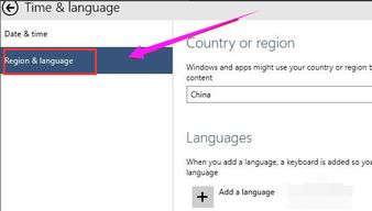 win10语言设置中文
