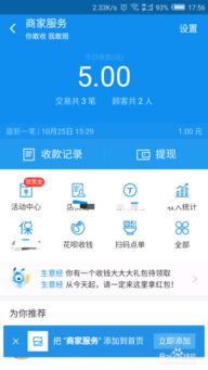 花呗收钱怎么开通
