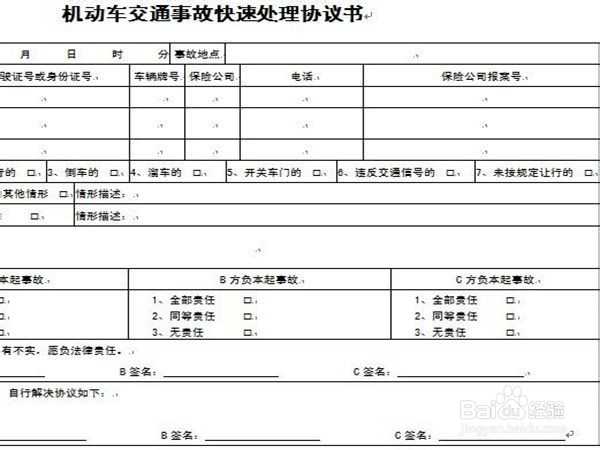 报案后几天内必须定损
