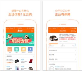 1元云购
