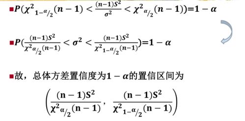 总体方差公式