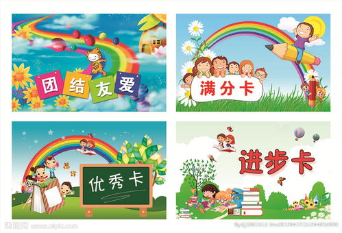 小学生目标卡片设计图
