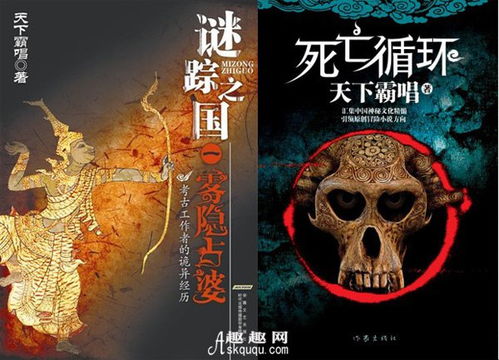 天下霸唱作品集
