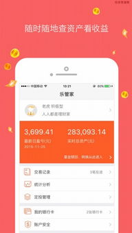 嘉实活期宝
