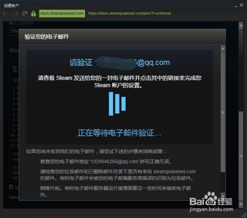 steam怎么创建账户

