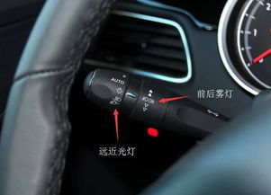 近光灯和远光灯的区别
