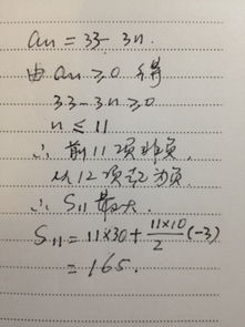 等差数列求项数
