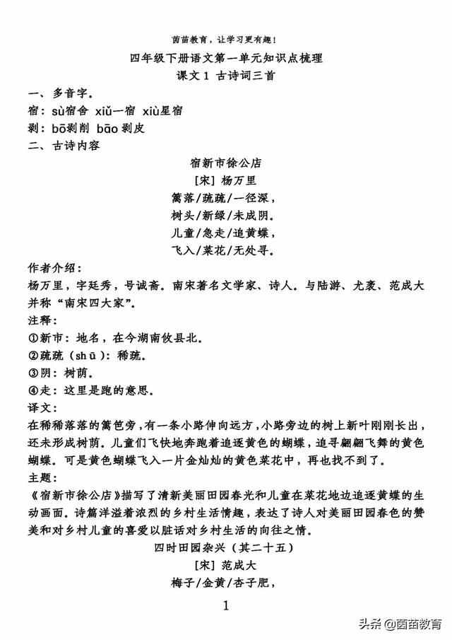 相媚好是什么意思
