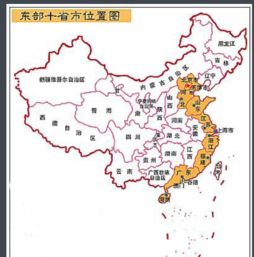 中国东部地区有哪些省
