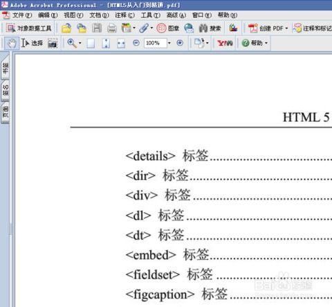 如何提取pdf中的文字