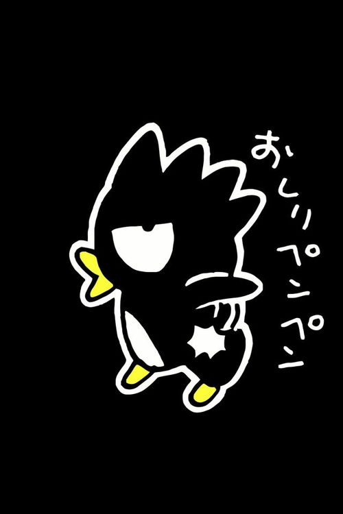 黑不溜秋
