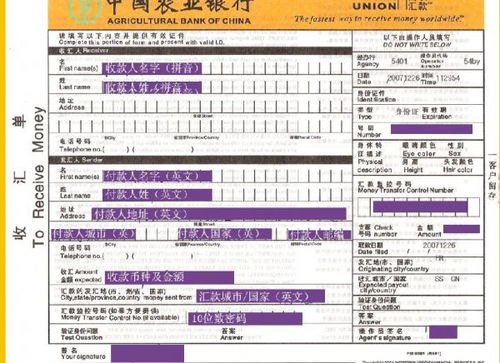 西联汇款怎么汇款
