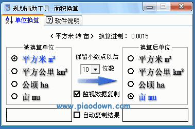 亩和公顷如何换算