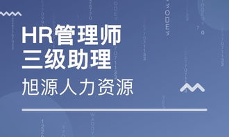 人力资源管理难学吗?
