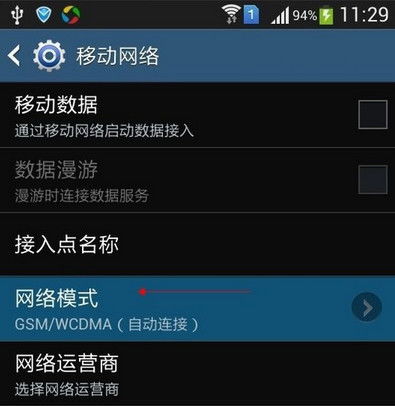 手机显示移动网络不可用是怎么回事