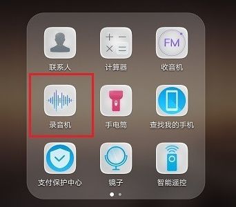 华为手机电话录音在哪里找
