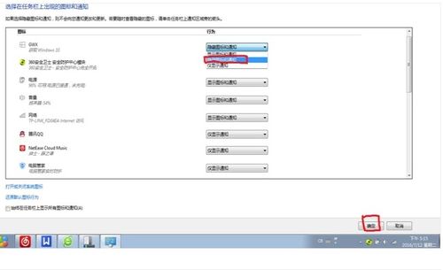 如何隐藏任务栏图标
