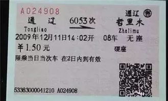 火车是什么字母开头
