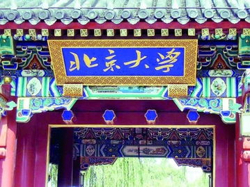 北京大学的前身