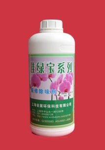 装修除味剂

