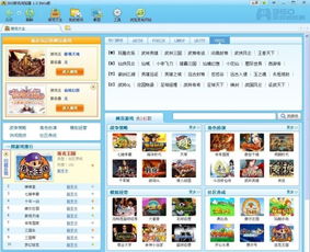 360网页游戏
