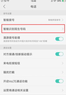 手机怎么设置陌生号码打不进来 手机如何设置陌生号码打不进来