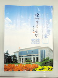 徐州立本进修学院
