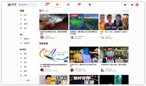 怎么登录网页版的微博