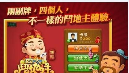 斗地主可以四带二吗
