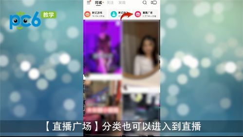 快手怎样看直播