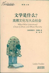 什么是文学
