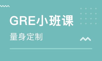 gre网课哪里好
