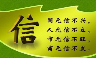 诚信的故事简短
