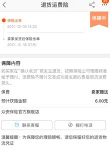 快递运费险怎么赔付