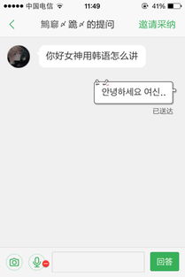 韩语你好怎么说用中文
