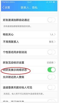 QQ中显示对方手机在线是什么意思? 了解一下