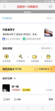 闲鱼买家付款钱到那了
