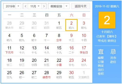 农历一年有多少天
