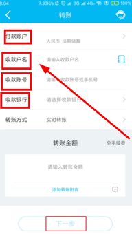 个人对公转账怎么转
