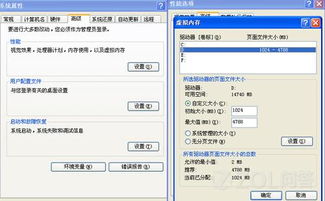 虚拟内存过低
