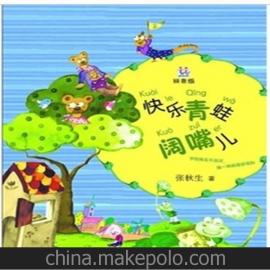 青蛙拼音是几声?
