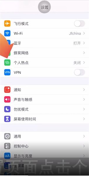 个人热点密码怎么看

