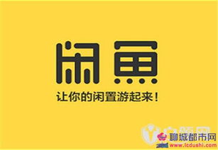 在闲鱼上买东西靠谱吗?