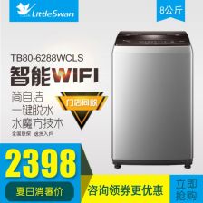 洗衣机中水魔方是什么意思