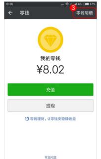 微信账单、跟零钱明细里面删除了还能查到么?